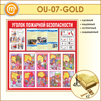     (OU-07-GOLD)